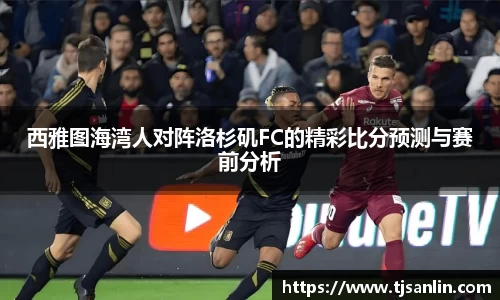 米兰体育AC Milan